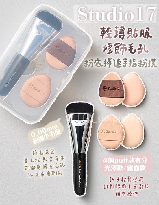 美妆小用品